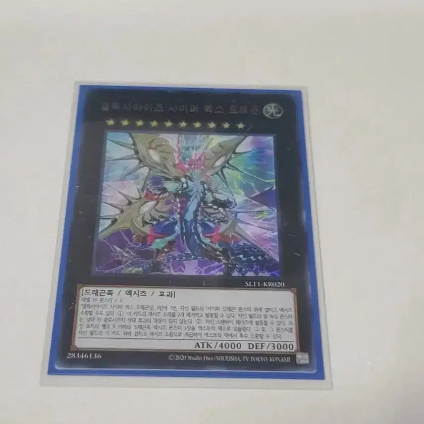 [BUNJANG] Yu-Gi-Oh! Galaxy-Eyes Cipher X Dragon Ultra Rare / 유희왕 갤럭시아이즈 사이퍼 엑스 드래곤 울레