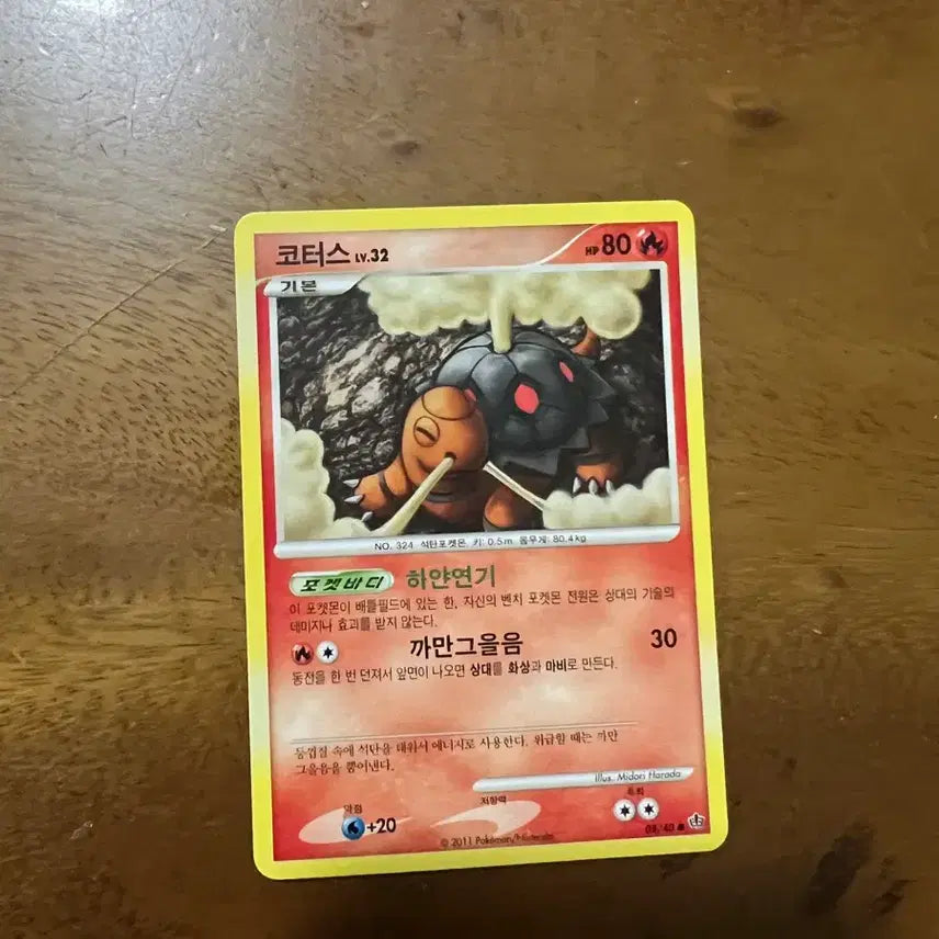 [BUNJANG] Pokemon Card Ancient Card Koraidon / 포켓몬카드 고대카드 코터스