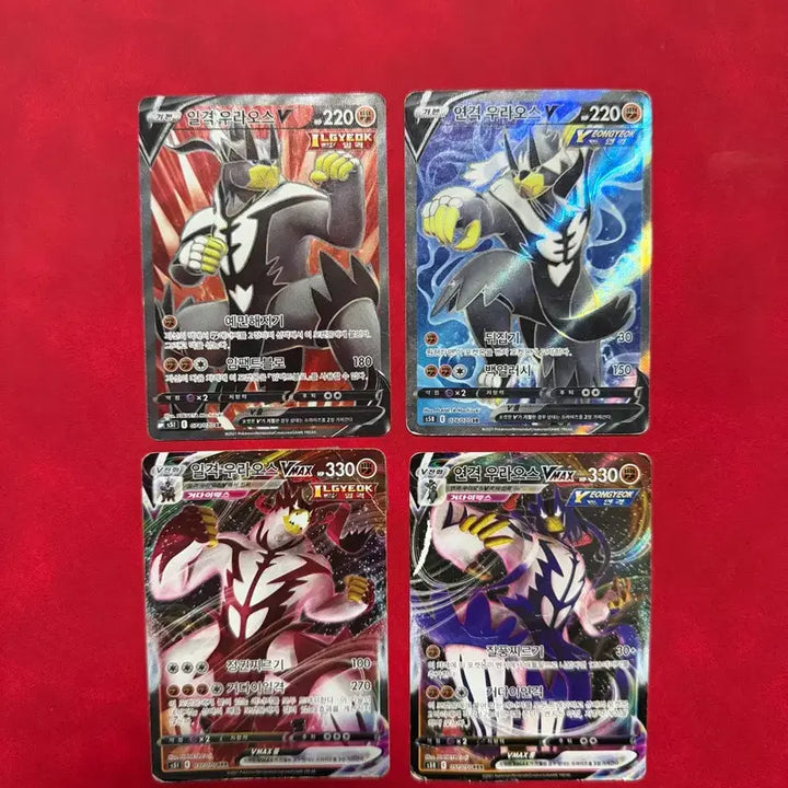[BUNJANG] Pokemon Card Single Strike Urshifu V SR, Rapid Strike Urshifu VMAX 4 Types Set / 포켓몬카드 일격 연격 우라오스 V SR, VMAX 4종 세트