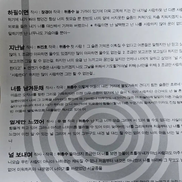 [BUNJANG] YOO YOUNG 1st Album (Tape Version) / 유영1집 (Tape)