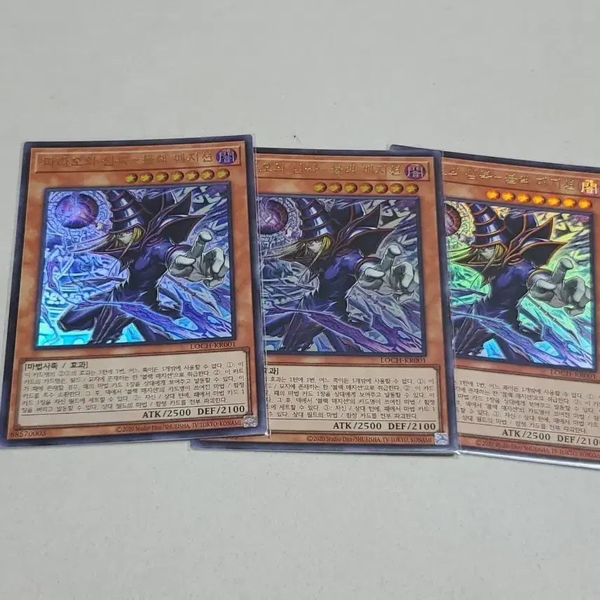 [BUNJANG] Yu-Gi-Oh! Dark Magician (ULTRA RARE) / 유희왕 파라오의 심복 블랙 매지션 울레 3징시 0.1