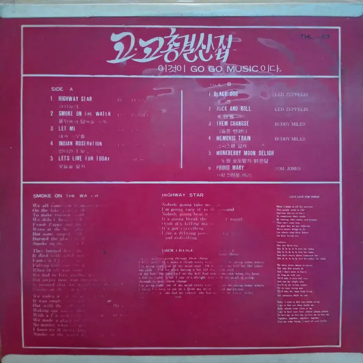 [BUNJANG] Various Artists GOGO Compilation Vol. 2 LP / 고고 총결산집 Vol.2 LP