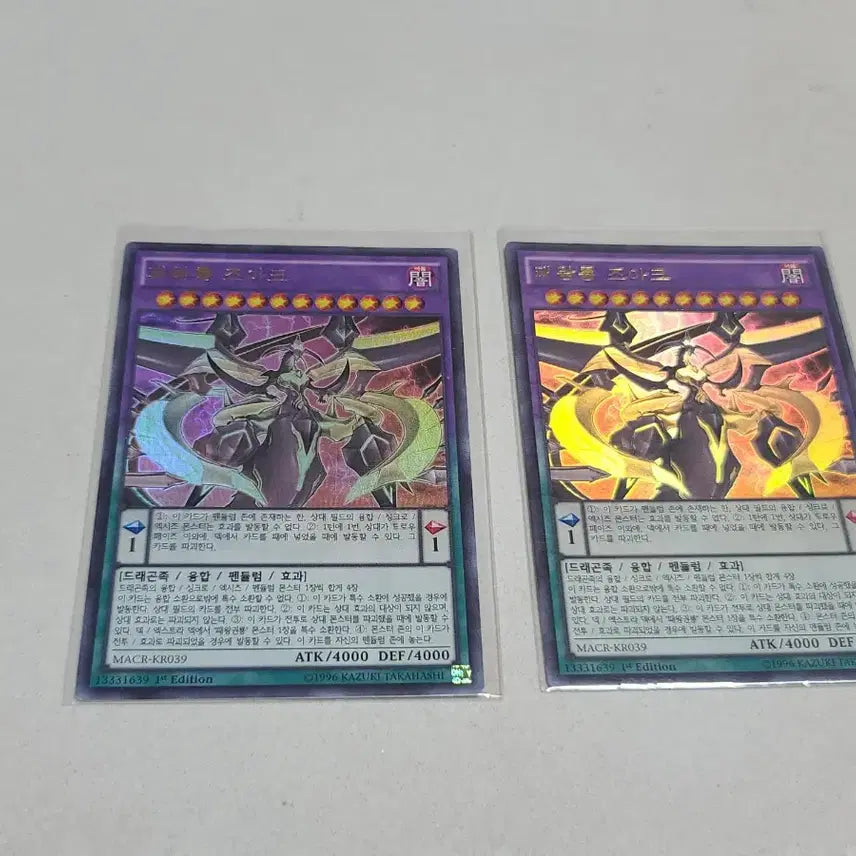 [BUNJANG] Yu-Gi-Oh! Supreme King Z-ARC Booster Edition Ultimate Rare 1st Edition / 유희왕 패왕룡 즈아크 부스터판 울레,얼티 1st