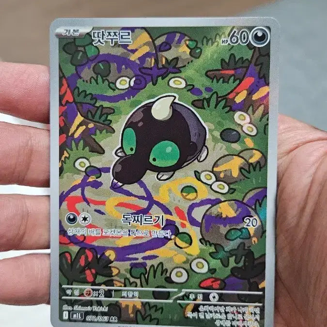 [BUNJANG] Pokemon Card Teddiursa AR Card / 포켓몬카드 땃쭈르 AR 카드 팝니다