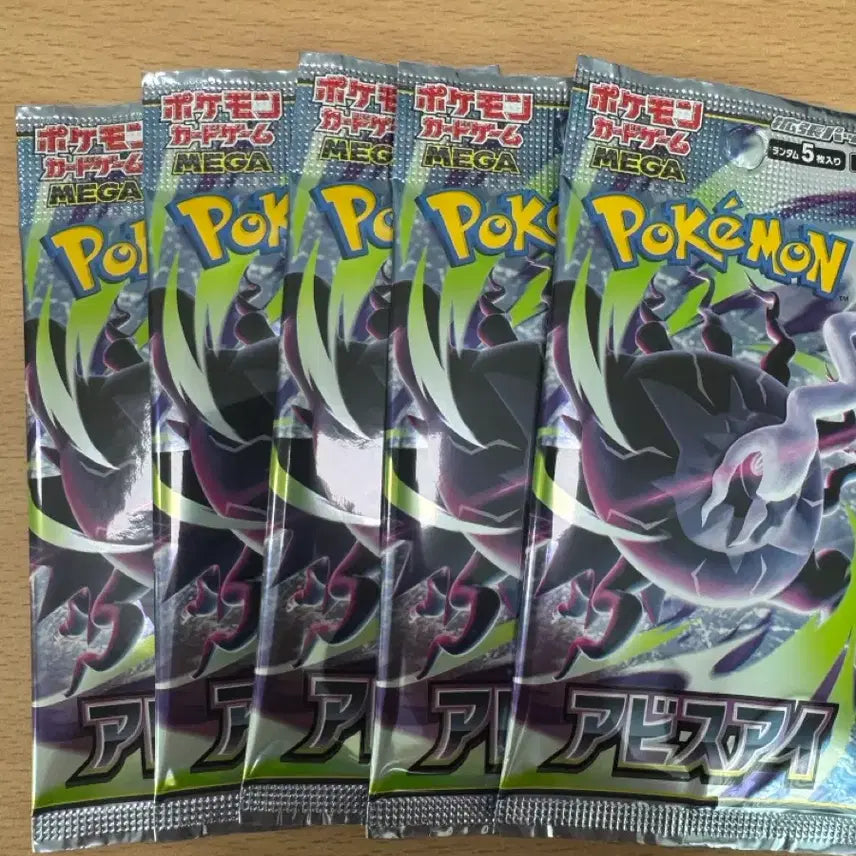 [BUNJANG] Pokemon TCG Abyssai Japanese Booster Packs (5-Pack Bundle) / 포켓몬스터 어비스아이 일판 5팩 일괄