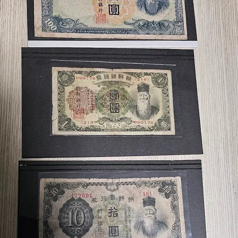 [BUNJANG] Chosun Bank Old Currency 3 Types Bundle Set / 조선은행권 구 화폐 3종 일괄