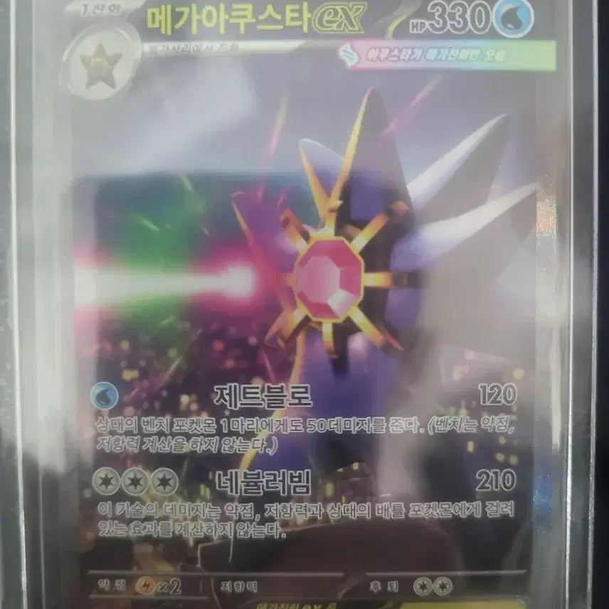 [BUNJANG] Pokemon Card 6-Card Set / 포켓몬 카드 6장 세트