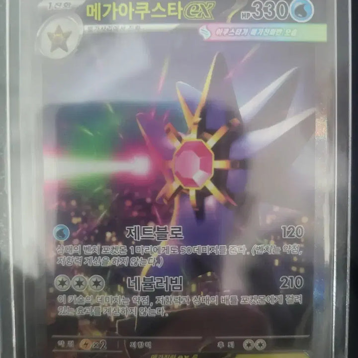 [BUNJANG] Pokemon Card 6-Card Set / 포켓몬 카드 6장 세트