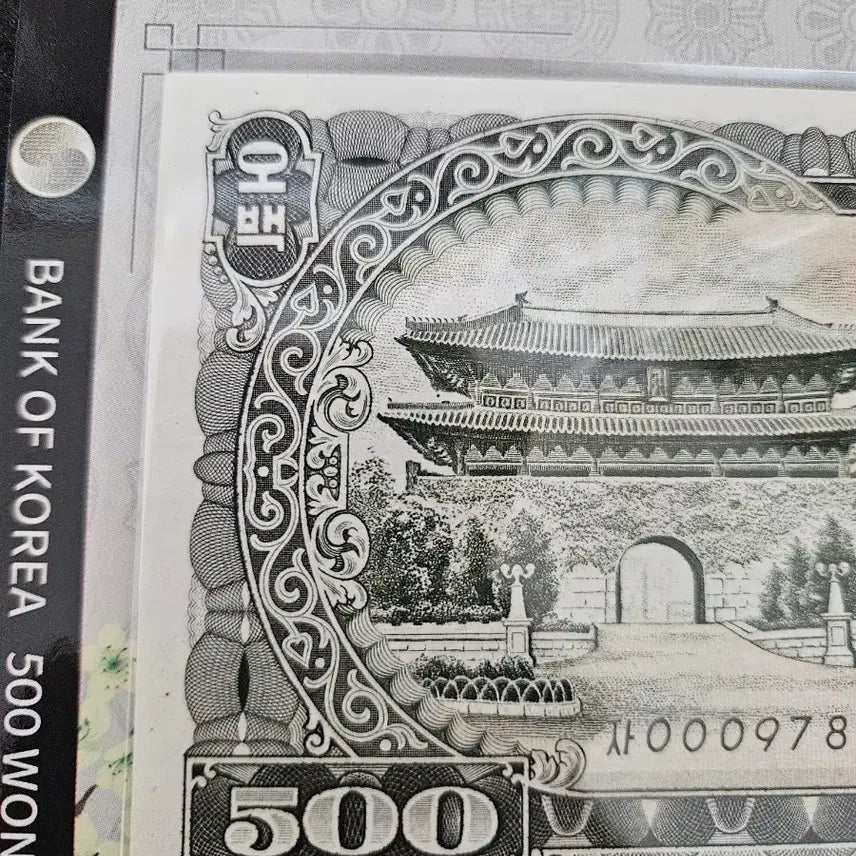 [BUNJANG] Bank of Korea 500 Won Banknote - Namdaemun (1966 Issue) / 한국은행 500원권 남대문 (1966년 발행)