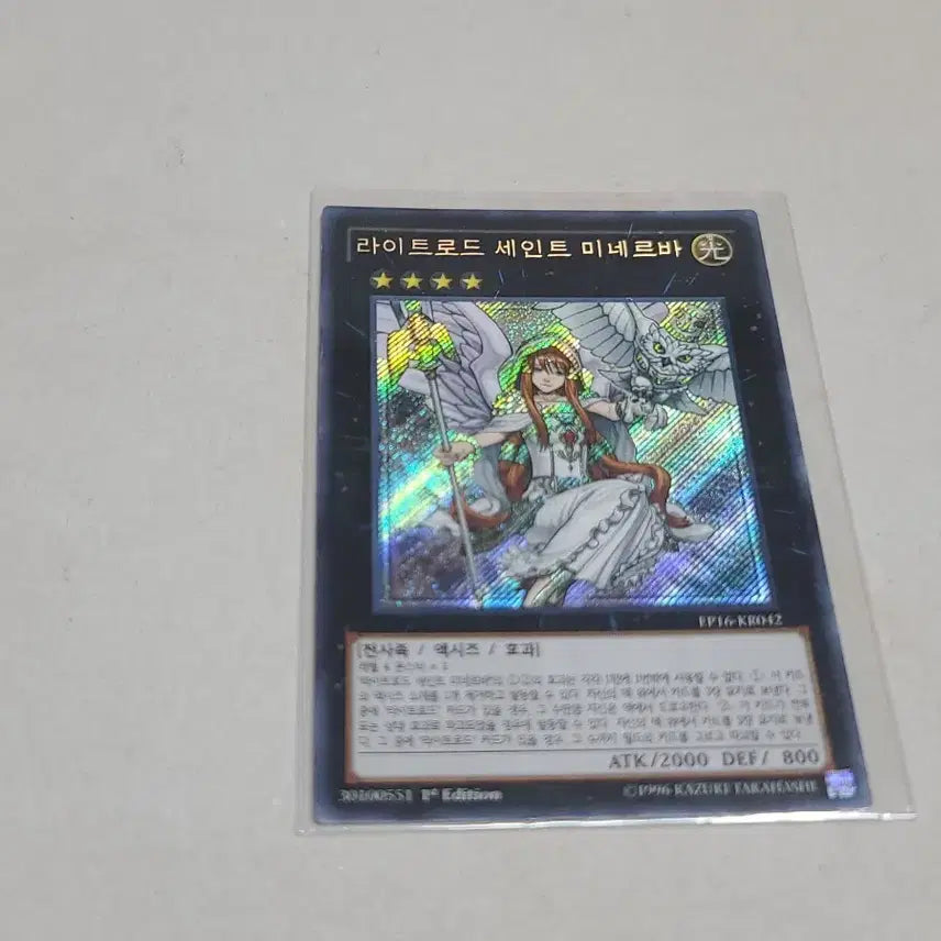 [BUNJANG] Yu-Gi-Oh! Lightsworn Saint Minerva (EP Version, Diagonal Chic) / 유희왕 라이트로드 세인트 미네르마 ep버전 사선시크