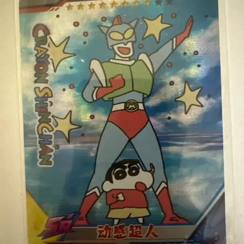 [BUNJANG] Crayon Shin-chan Card / 짱구 카드