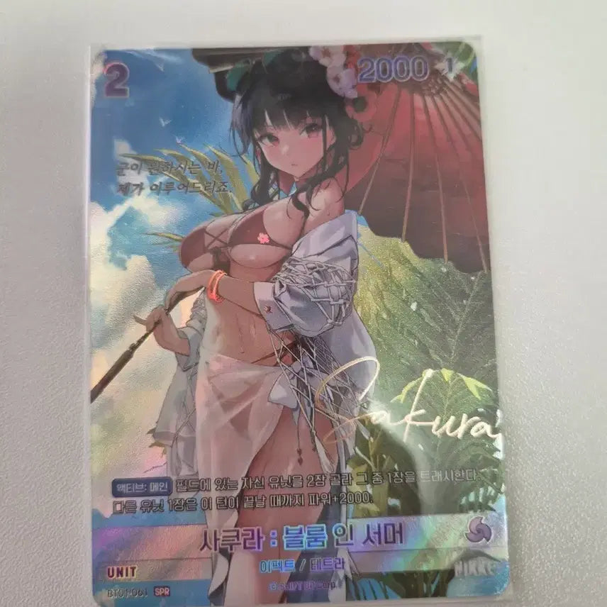 [BUNJANG] Niki Nibel Arena Sakura Signed Card / 니케 니벨아레나 사쿠라 사인 카드