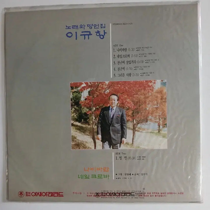[BUNJANG] Lee Kyu-hang &