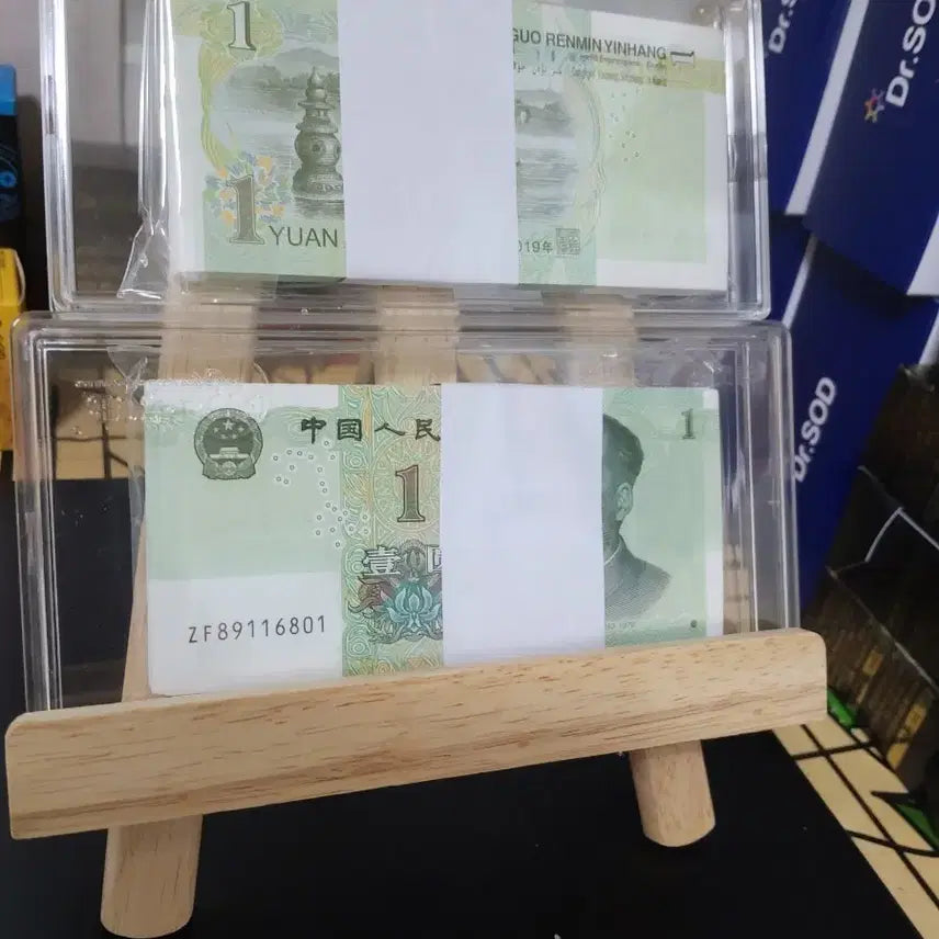 [BUNJANG] China 1 Yuan Banknotes (2 Bundles, Uncirculated) / 중국 1위안 2다발 미사용