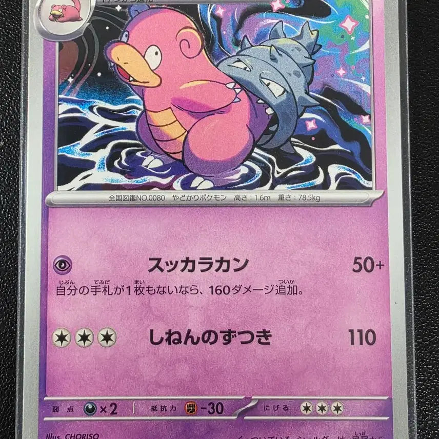 [BUNJANG] Pokemon Card Golduck U Abyss Eye (Japanese Edition) / 포켓몬 카드 야도란 U 어비스아이 (일어판)