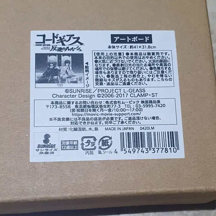 [BUNJANG] Code Geass Lelouch Suzaku Original Art Board Poster Canvas / 미개봉) 코드기어스 를르슈 스자쿠 원화 아트보드 포스터 캔버스