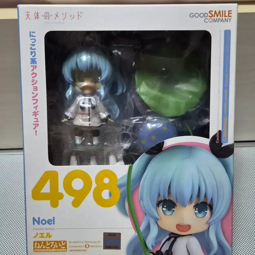 [BUNJANG] Nendoroid Noel Celestial Method Figure (Excluding Part 1) / [넨도로이드] 노엘-천체의메소드(파츠1제외)