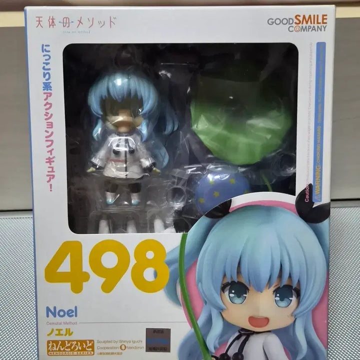 [BUNJANG] Nendoroid Noel Celestial Method Figure (Excluding Part 1) / [넨도로이드] 노엘-천체의메소드(파츠1제외)