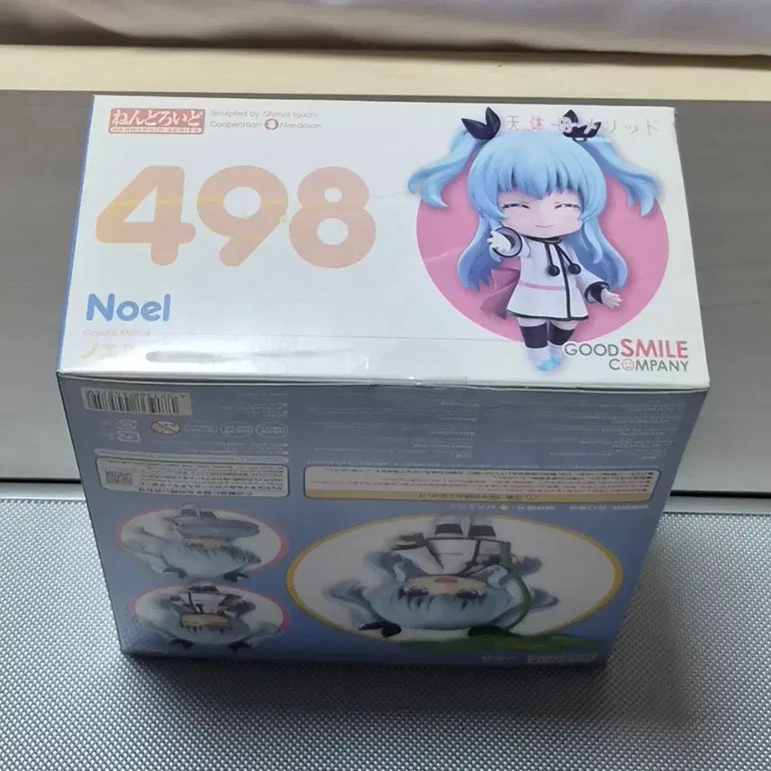 [BUNJANG] Nendoroid Noel Celestial Method Figure (Excluding Part 1) / [넨도로이드] 노엘-천체의메소드(파츠1제외)