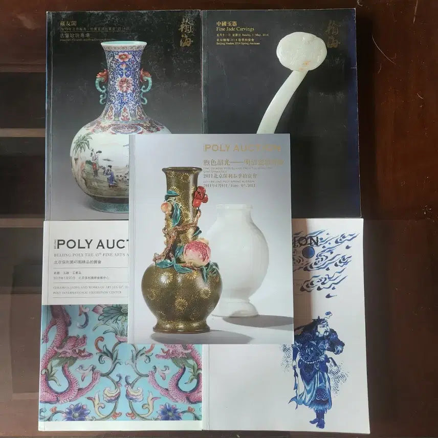 [BUNJANG] Major Auction Catalogues from China (Foli, Gadeok, Hanhae) / 중국메이저도록 ( 폴리 한해 가덕)