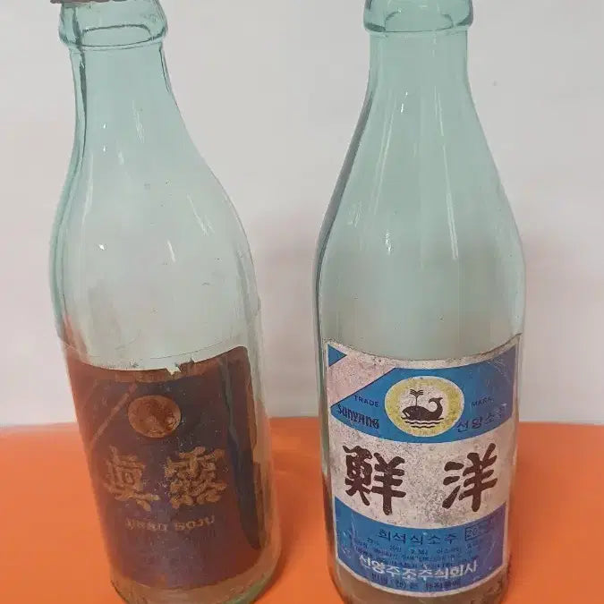 [BUNJANG] Vintage Sunyang and Jinro Soju Bottles (Set of 2) / 옛날 소주병 2개 (선양, 진로)