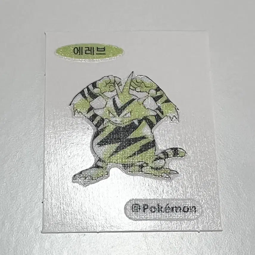 [BUNJANG] Pokemon Erebus Puffy Sticker / 포켓몬 에레브 띠부씰