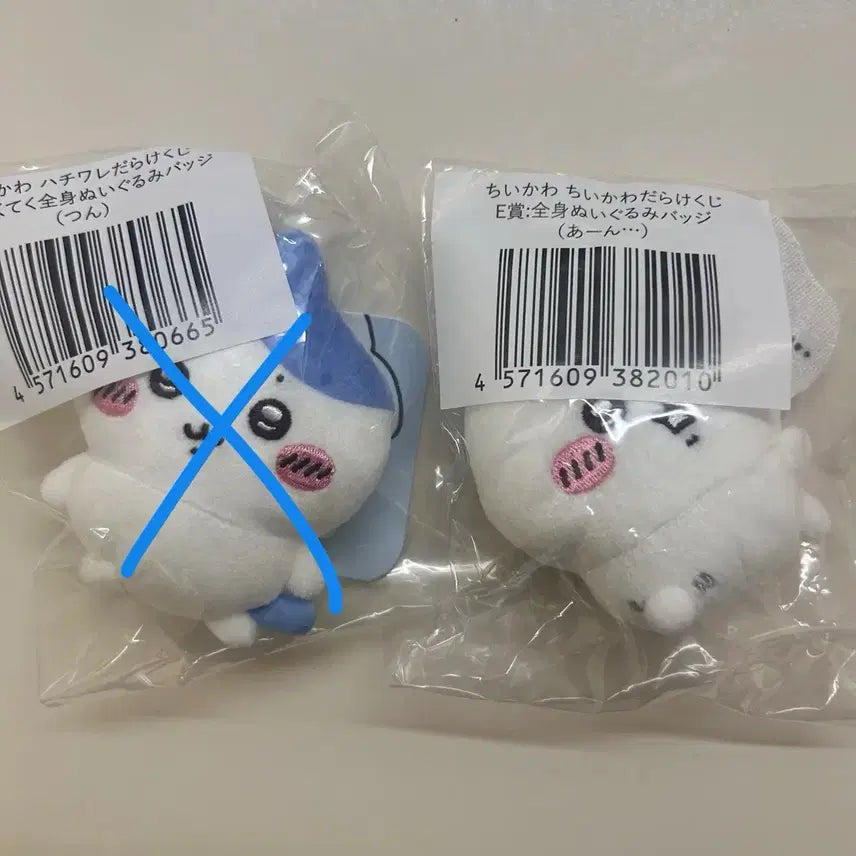 [BUNJANG] Chiikawa Ichiban Kuji Prize E / 치이카와 투성이 쿠지 E e상 치이카와