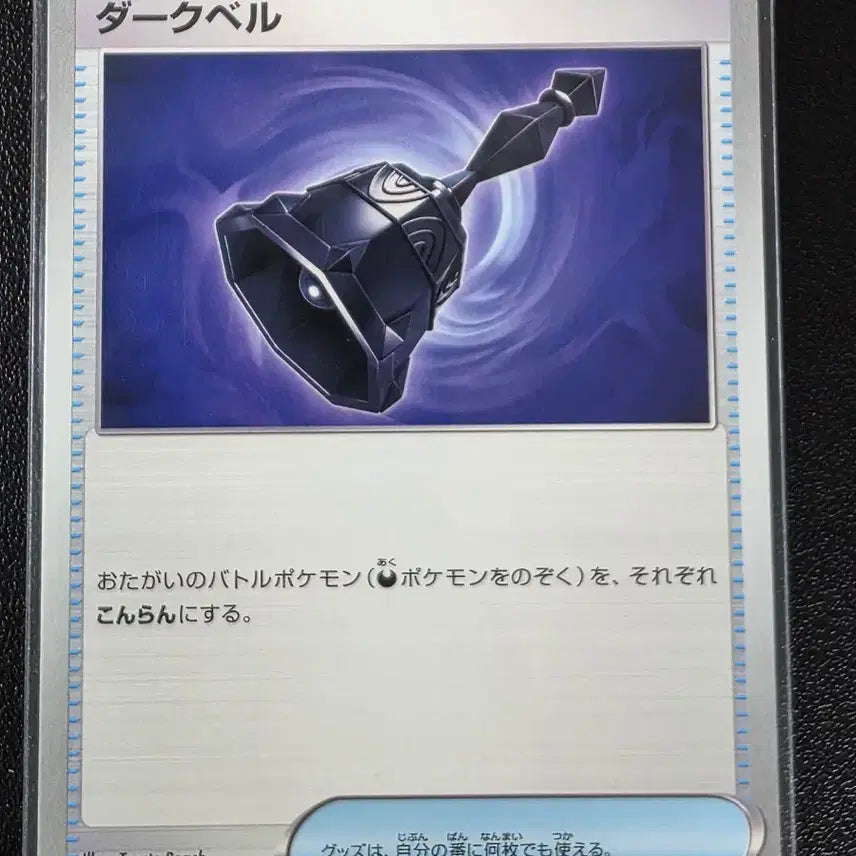 [BUNJANG] Pokemon Card Darkrai VSTAR (Japanese Edition) / 포켓몬 카드 다크 벨 U 어비스아이 (일어판)
