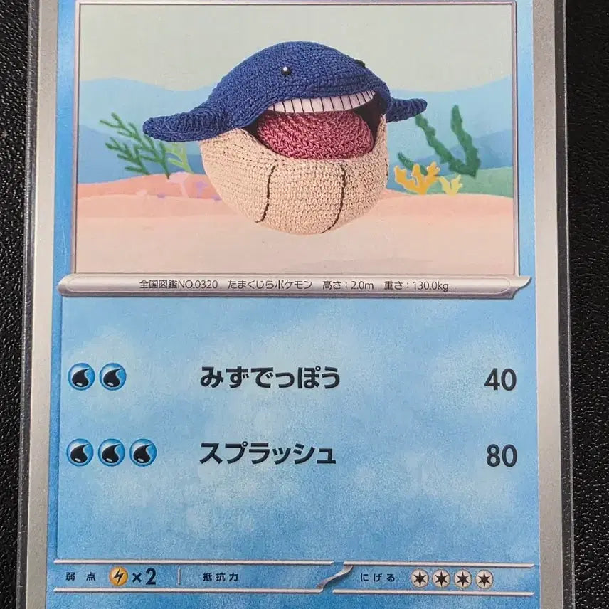[BUNJANG] Pokemon Card Wailmer C Abyssai (Japanese) / 포켓몬 카드 고래왕자 C 어비스아이 (일어판)