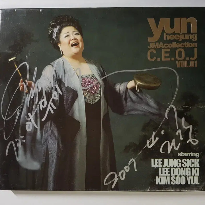 [BUNJANG] Yoon Hee-jung C.E.O.J. Vol.1 : Co-Edutainment Of Jazz CD / 윤희정 - C.E.O.J. Vol.1 : Co-Edutainment Of Jazz 씨디