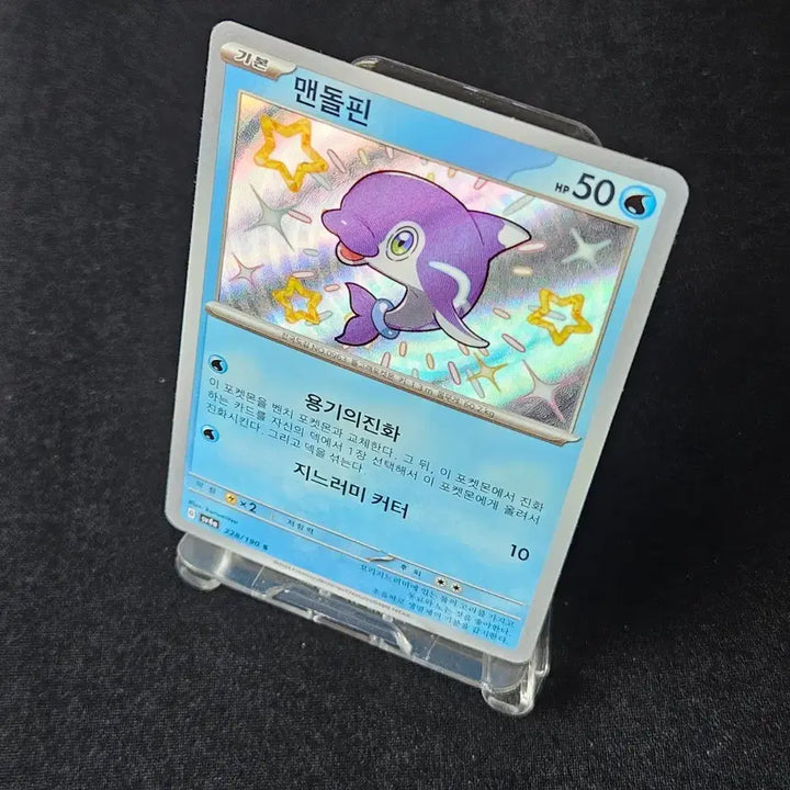 [BUNJANG] Pokemon Card Shiny Mandon / 포켓몬 카드 맨돌핀 이로치