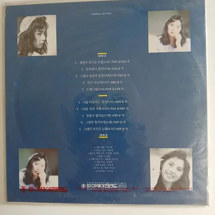 [BUNJANG] Kim Ji Yeon 1st Album Unsealed LP / 김지연 1집 앨범 미개봉 LP