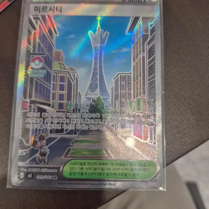 [BUNJANG] Yveltal SR MirCity SR Card / 이벨타르SR 미르시티SR팝니다