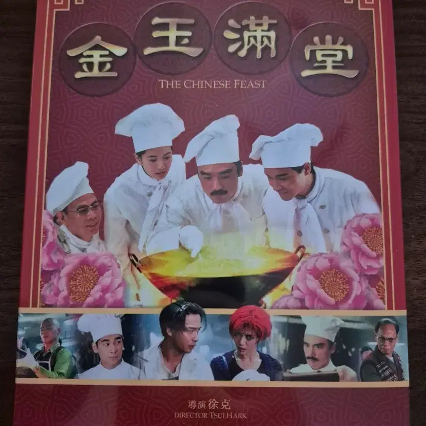 [BUNJANG] The Banquet Full Slip Blu-ray (Sealed) / 금옥만당 풀슬립 블루레이 미개봉