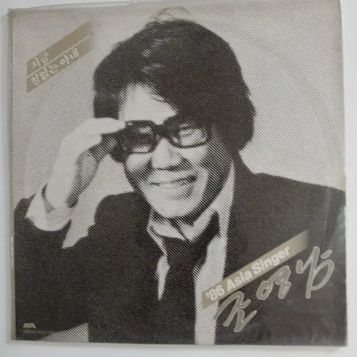 [BUNJANG] Cho Young Nam &