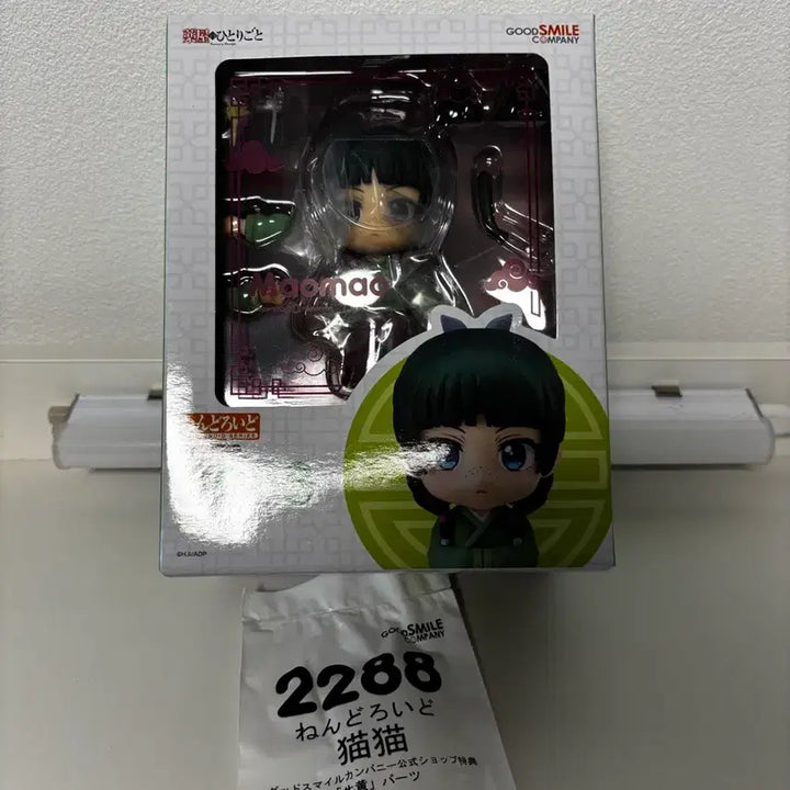 [BUNJANG] Nendoroid 2288 Maomao (Reprint) - The Apothecary Diaries / [특전] 넨도로이드 2288 마오마오 (재판) / 약사의 혼잣말