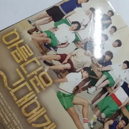 [BUNJANG] To the Beautiful You OST CD / SBS 드라마 아름다운 그대에게 O.S.T. 씨디