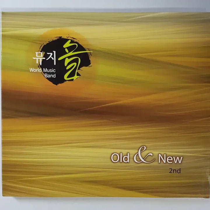 [BUNJANG] Muzium 2nd Album Old &amp; New CD / 뮤지음 - 2집 Old &amp; New 씨디