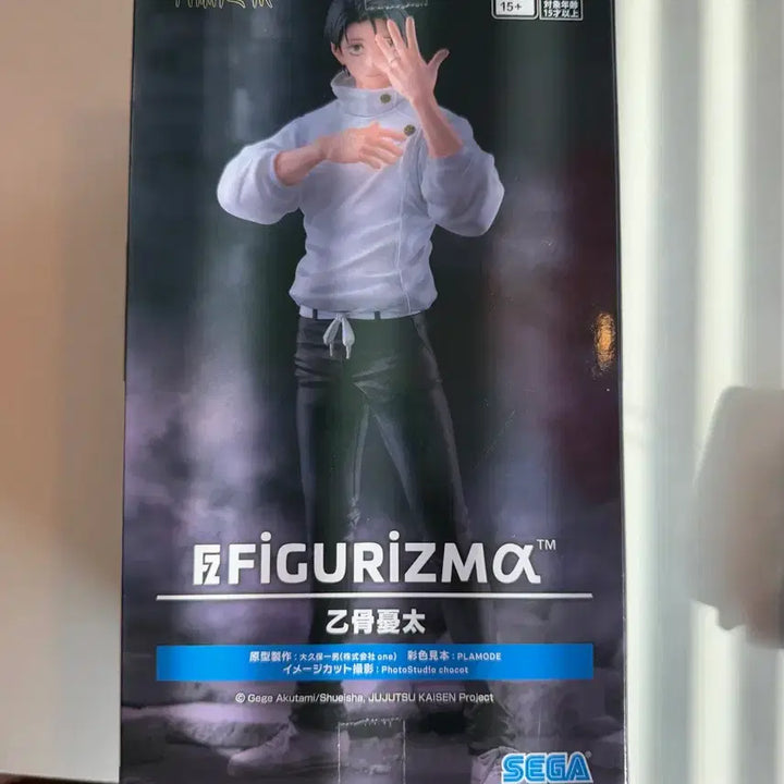 [BUNJANG] Sega Jujutsu Kaisen Yuta Okkotsu Sealed Figure / 주술회전 유타 피규어 미개봉