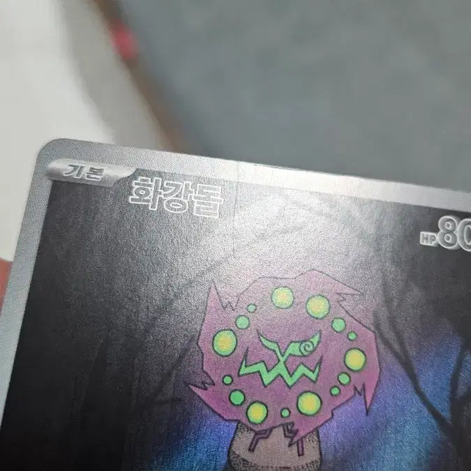[BUNJANG] Pokemon Card Barbaracle AR Card / 포켓몬카드 화강돌 AR 카드 팝니다