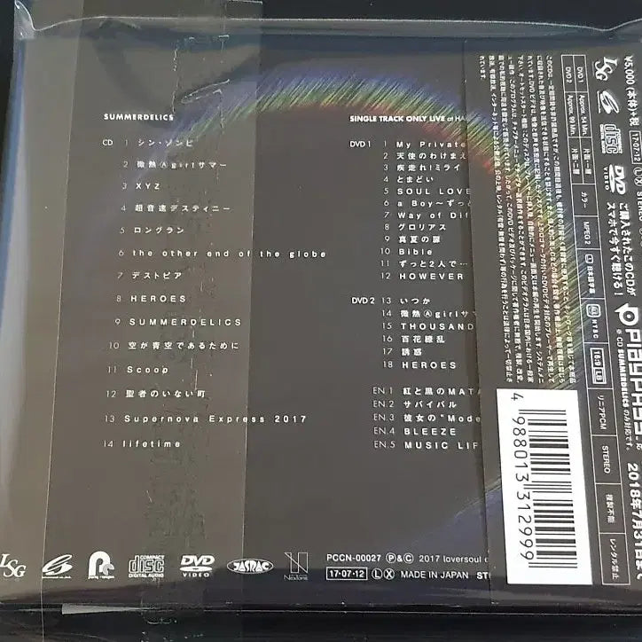 [BUNJANG] GLAY SUMMERDELICS (CD+2DVD) Album / GLAY 글레이 앨범 SUMMERDELICS (CD+2DVD) 음반