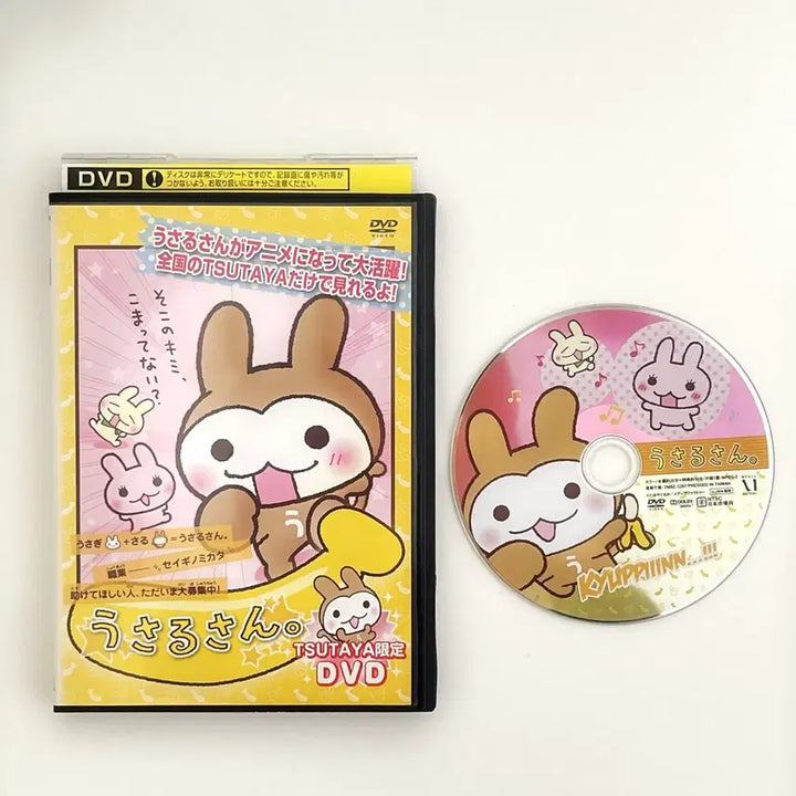 [BUNJANG] Usaru-san DVD Tsutaya Limited Edition / 고전 츠타야한정 우사루상 DVD