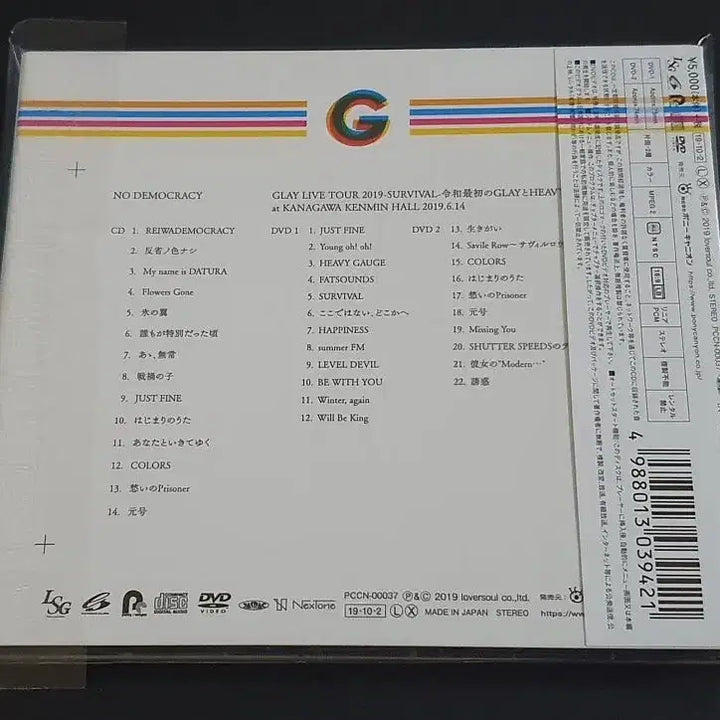 [BUNJANG] GLAY NO DEMOCRACY (CD+2DVD) Album / GLAY 글레이 앨범 NO DEMOCRACY (CD+2DVD) 음반
