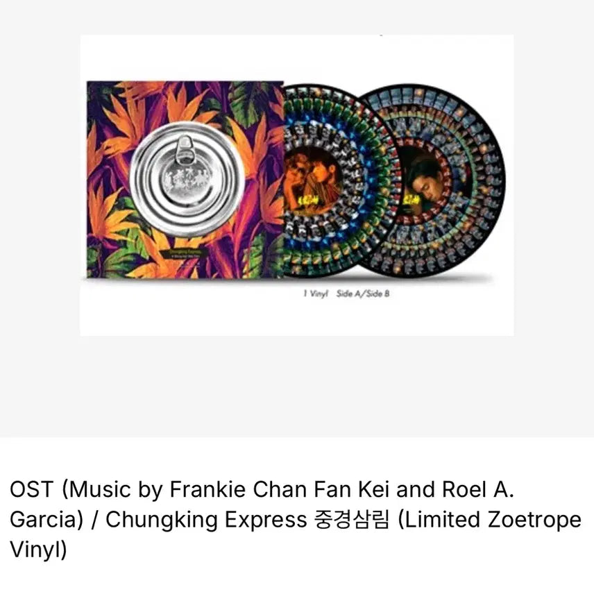 [BUNJANG] Chungking Express OST Limited Zoetrope Vinyl / 중경삼림 OST 바이닐 (Limited Zoetrope Vinyl)