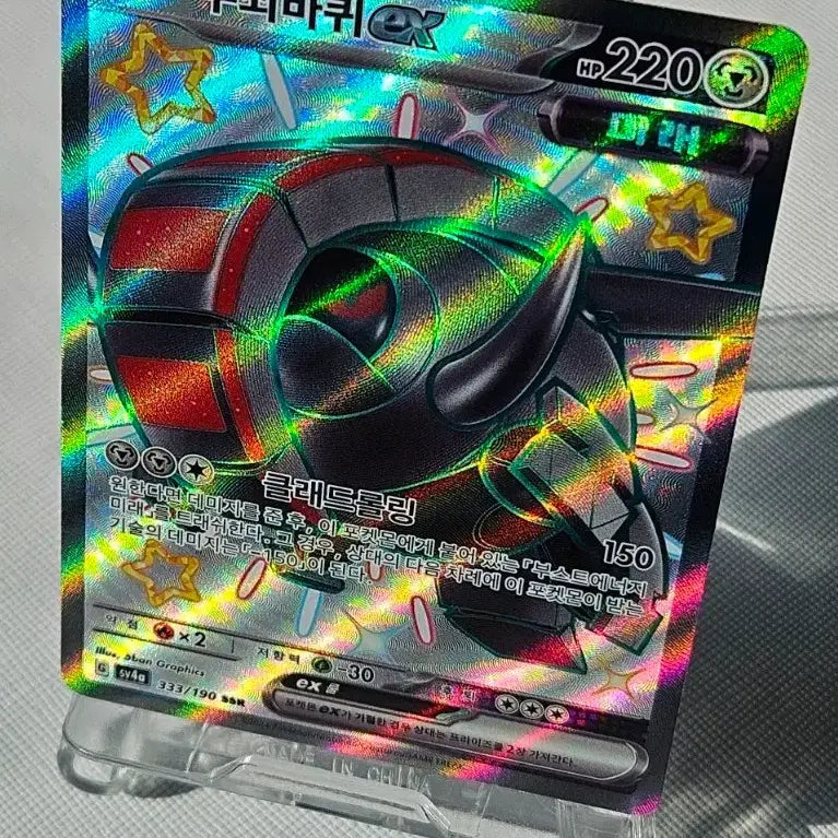 [BUNJANG] Pokemon Card Iron Treads ex SSR / 포켓몬카드 무쇠바퀴ex SSR