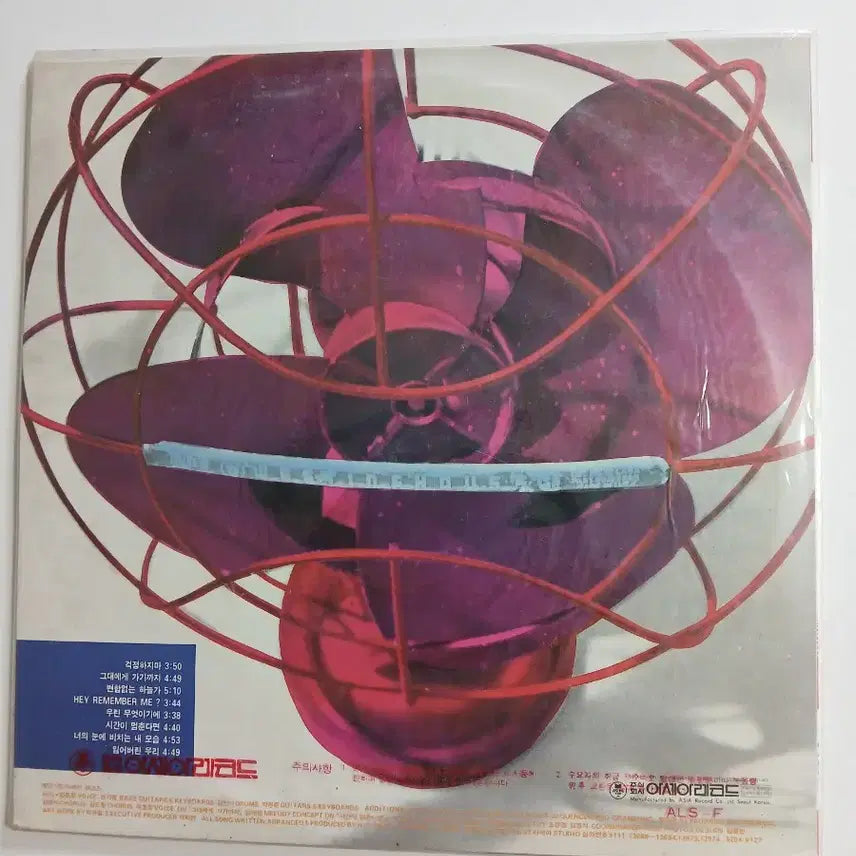 [BUNJANG] H2O 1st Album "H2O" LP (Sealed) / H2O 1집 LP 미개봉