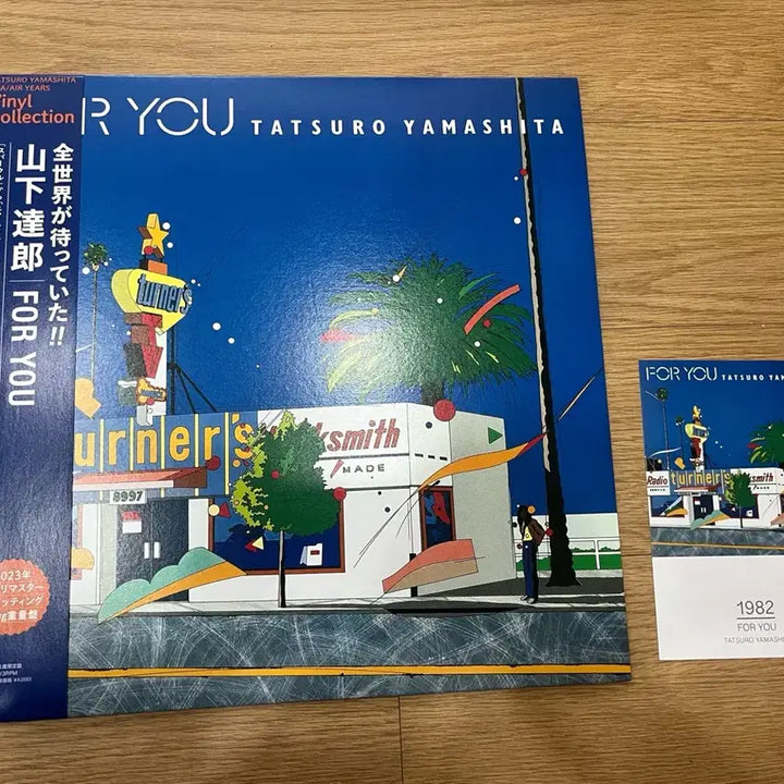 [BUNJANG] Tatsuro Yamashita FOR YOU LP (2023 Remaster) / 야마시타 타츠로 FOR YOU LP 2023년 리마스터반
