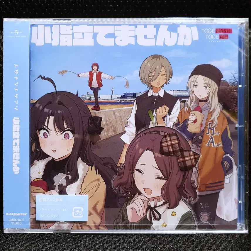 [BUNJANG] Koyubi Tatemasen Ka (Girlband Cry) CD (Sealed) / 토게나시 토게아리 코유비타테마센카 (걸즈 밴드 크라이) CD 미개봉 신품