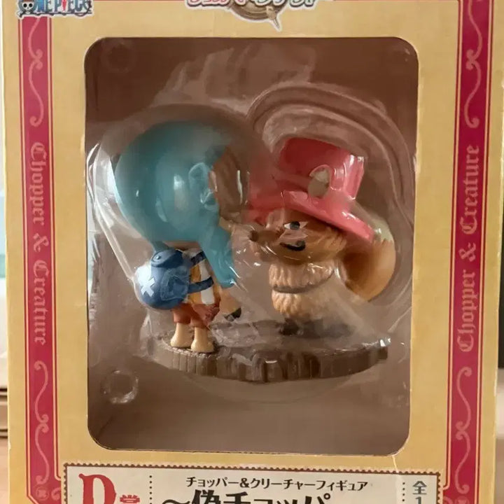 [BUNJANG] One Piece Chopper Figure D Prize Ichiban Kuji / 원피스 제일복권 쵸파 피규어 D상 미개봉