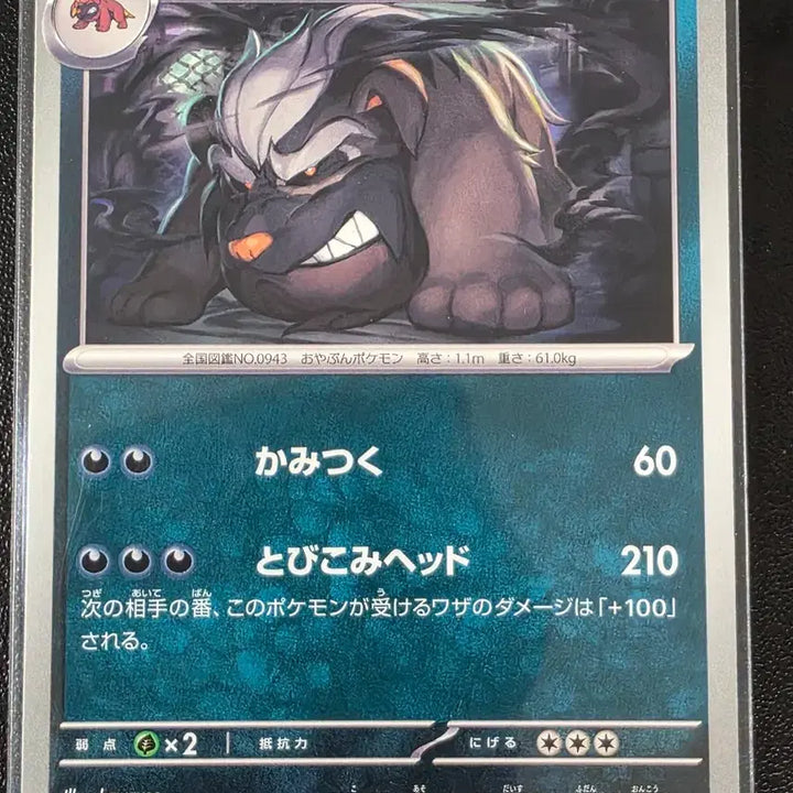 [BUNJANG] Pokemon Card Mabush Energy (Japanese Edition) / 포켓몬 카드 마피티프 C 어비스아이 (일어판)